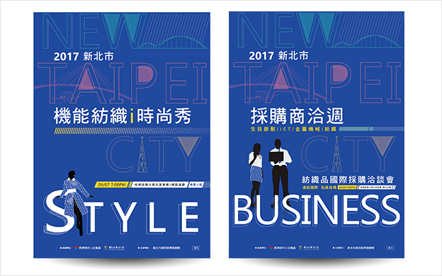 新北市機能紡織-2017 i 時尚秀-元盛網頁設計作品案例
